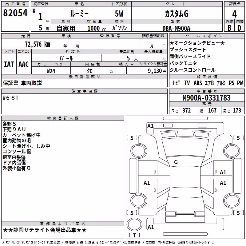 TOYOTA ROOMY