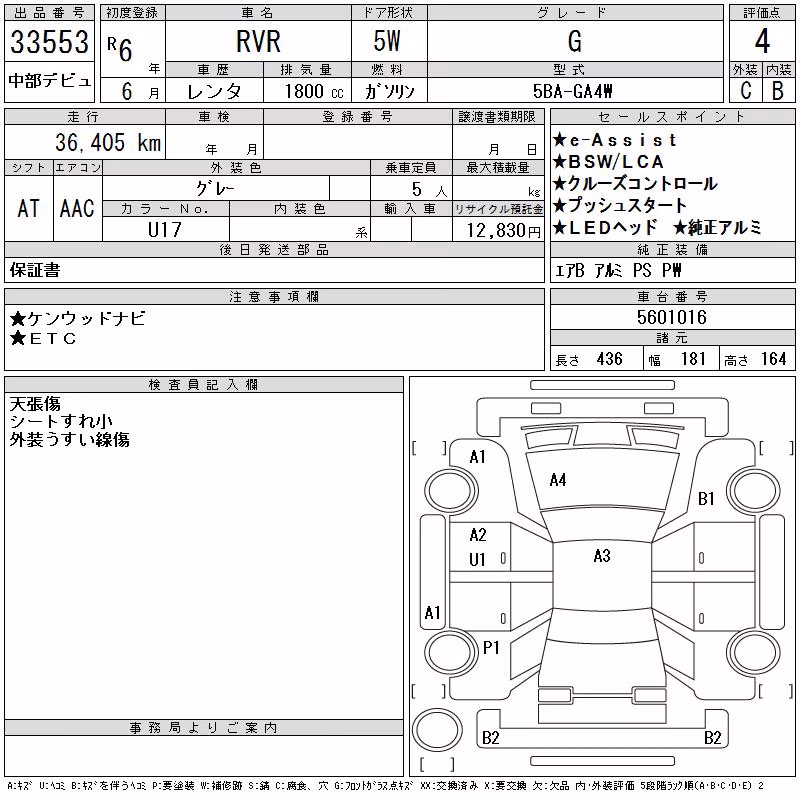 MITSUBISHI RVR
