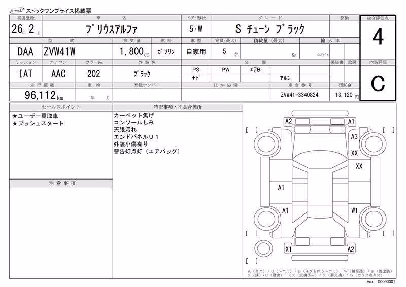 TOYOTA PRIUS ALPHA