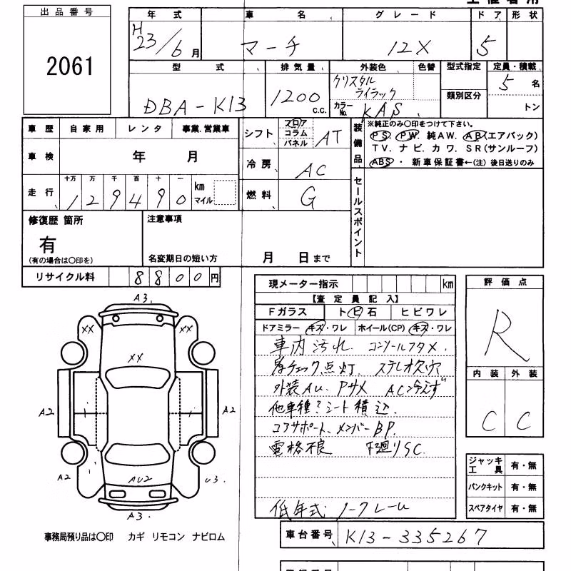 NISSAN MARCH
