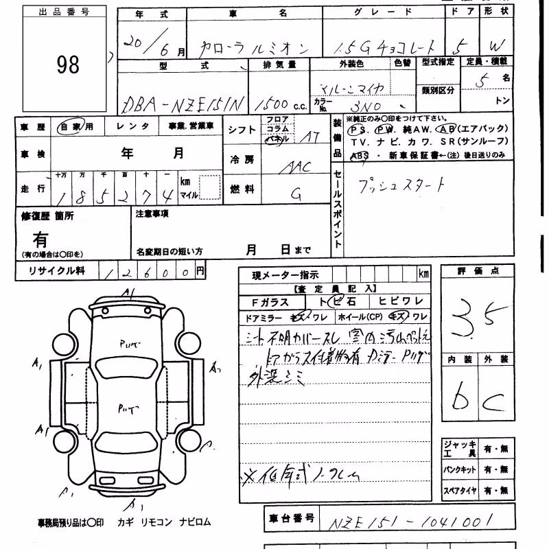 TOYOTA COROLLA RUMION
