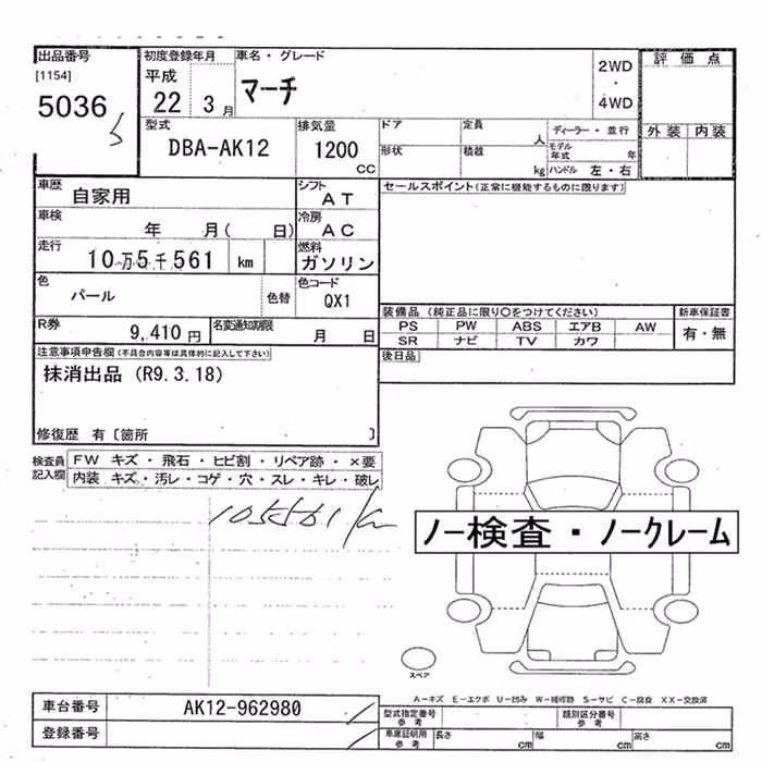 NISSAN MARCH