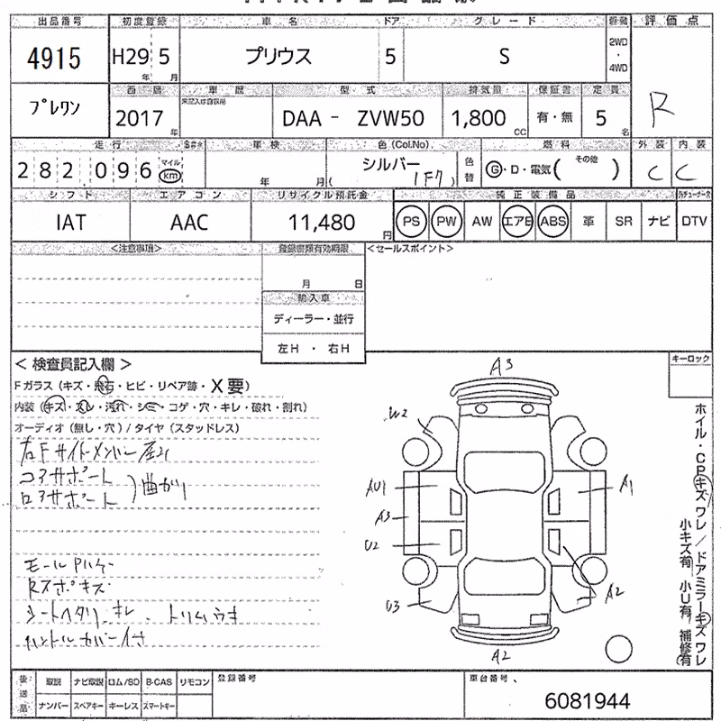 TOYOTA PRIUS