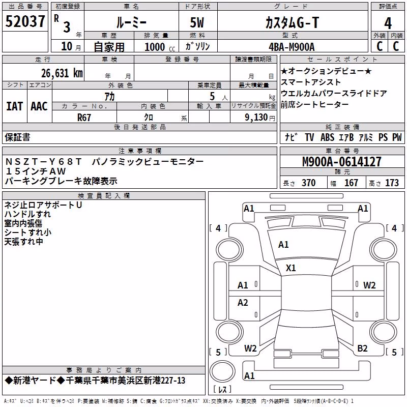 TOYOTA ROOMY