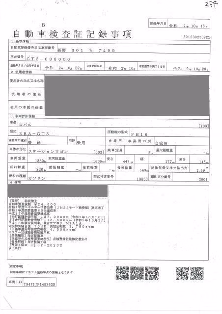 SUBARU XV