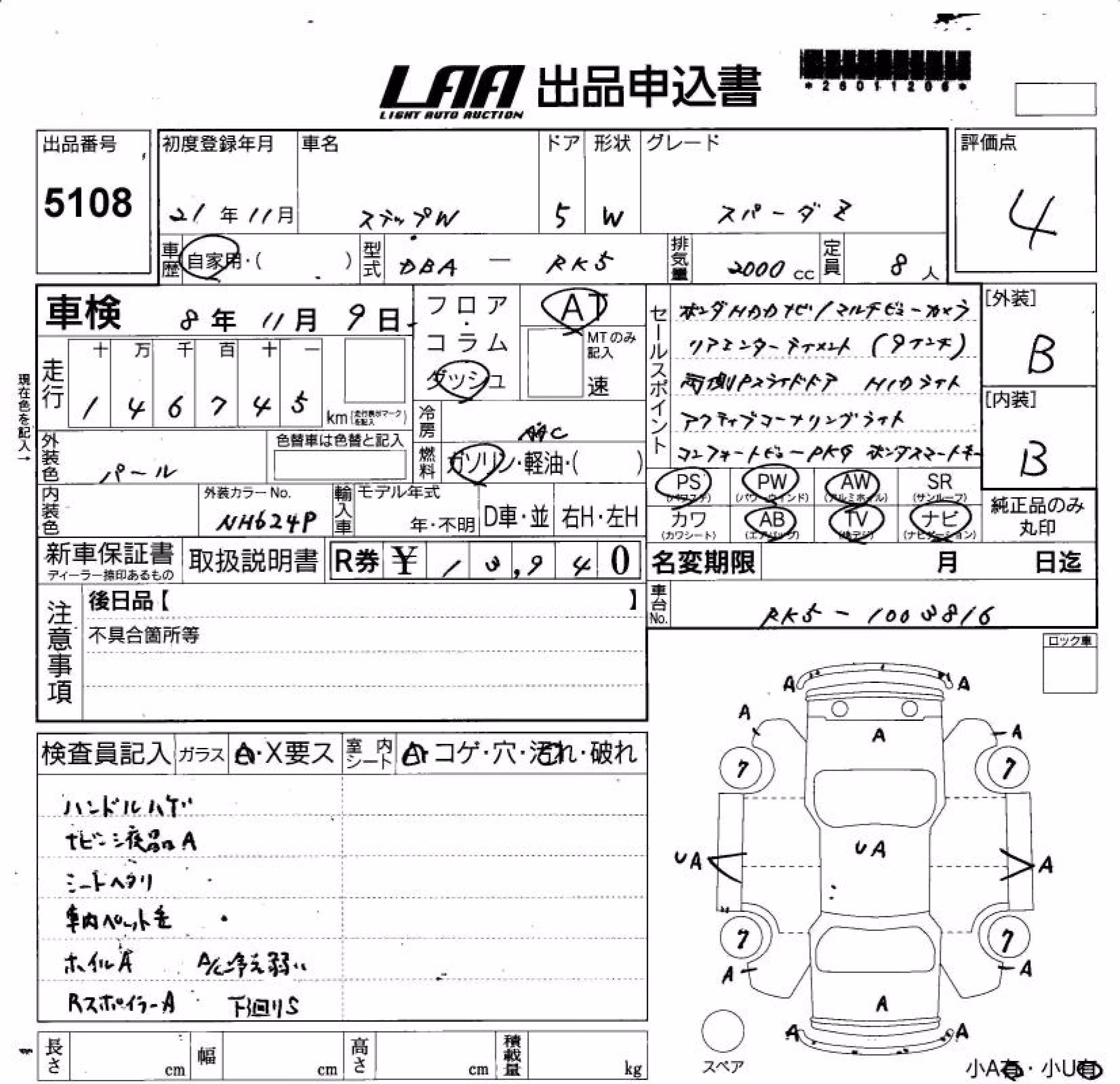HONDA STEPWGN