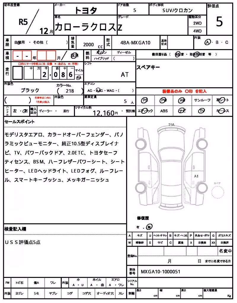 TOYOTA COROLLA CROSS