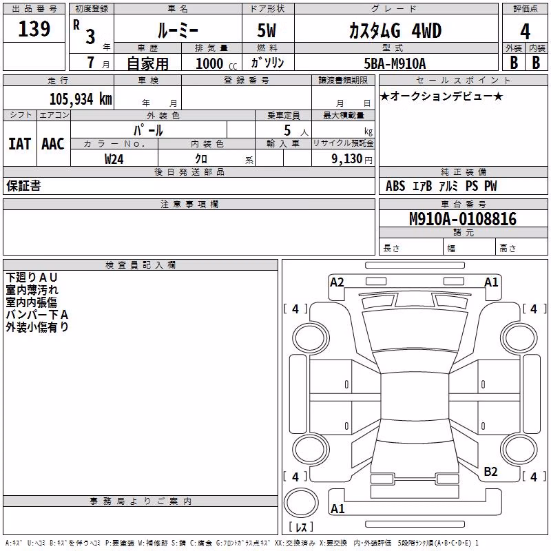 TOYOTA ROOMY