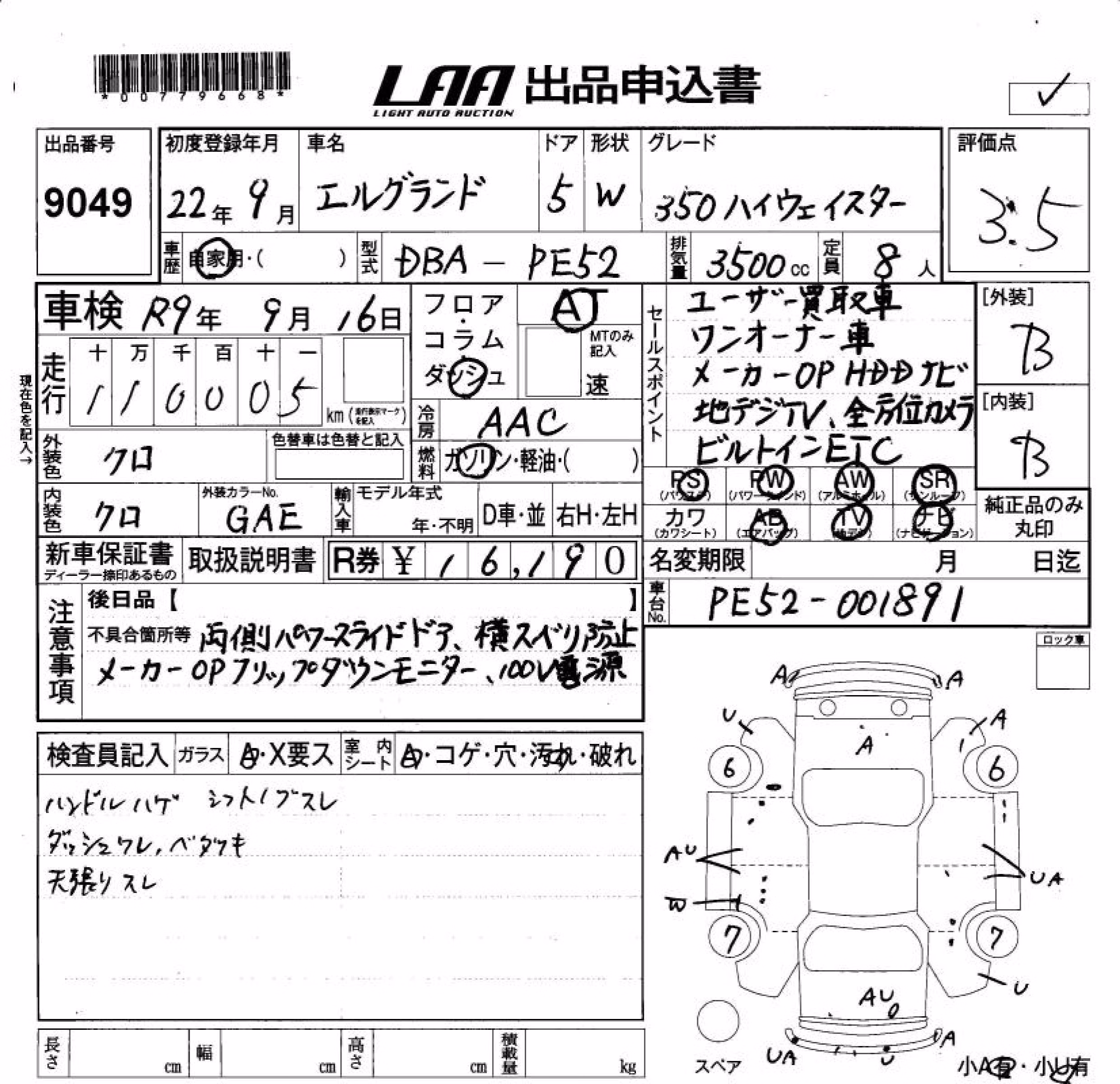 NISSAN ELGRAND