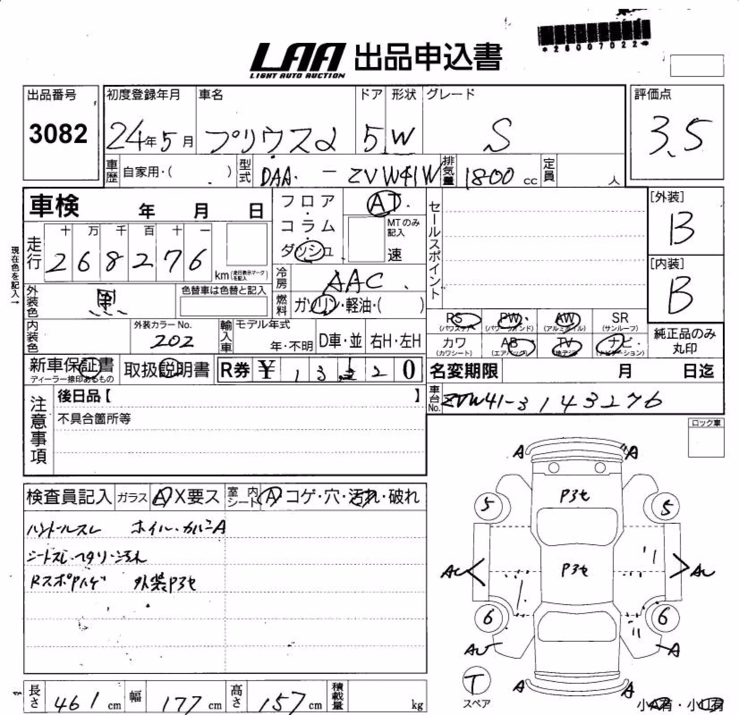 TOYOTA PRIUS ALPHA
