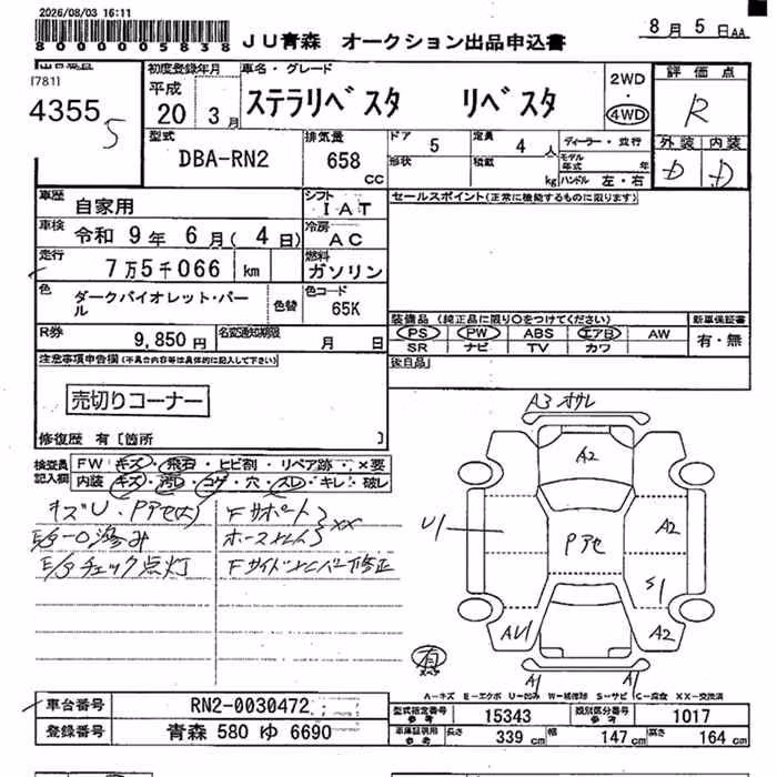 SUBARU STELLA