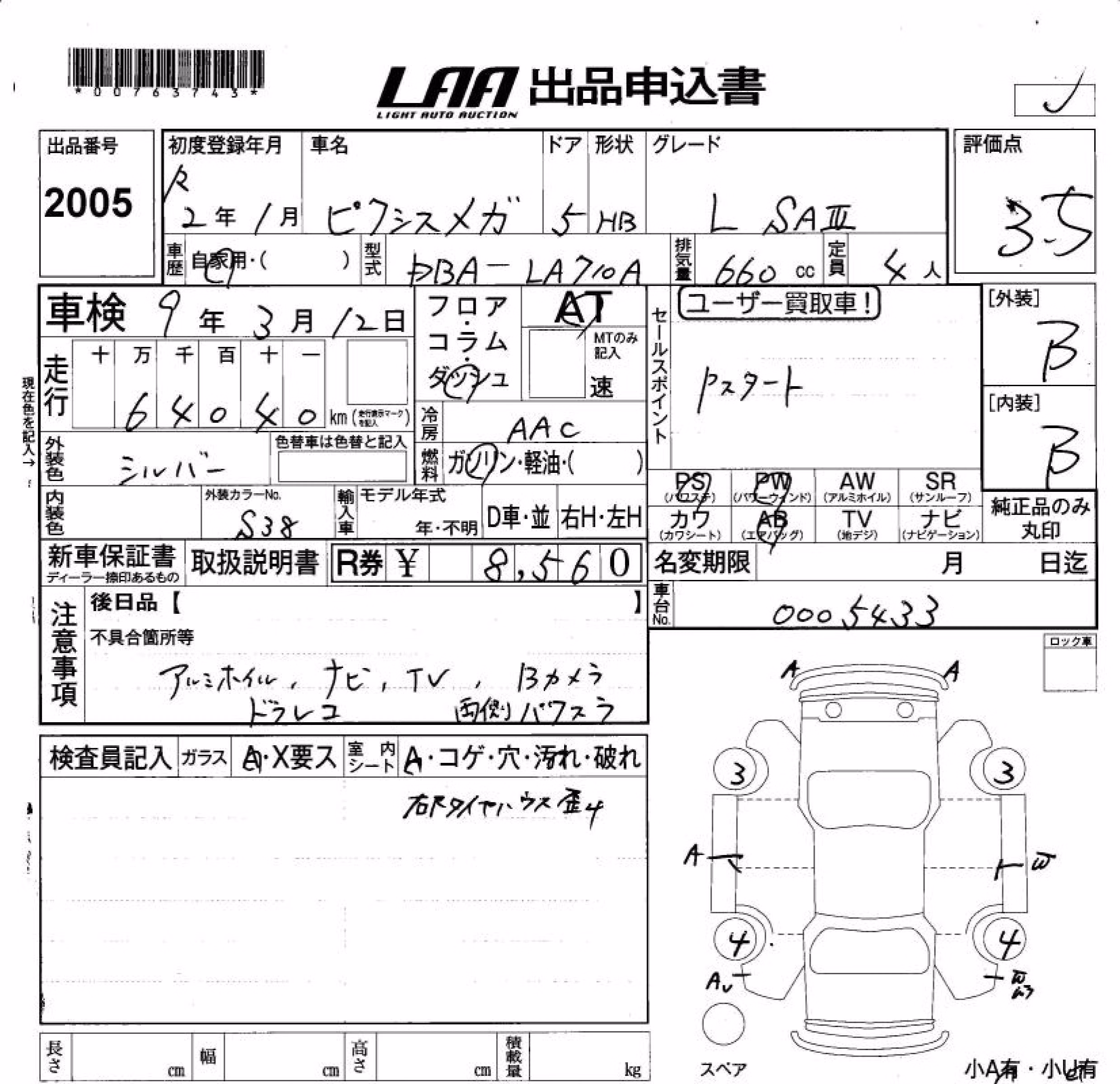 TOYOTA PIXIS MEGA
