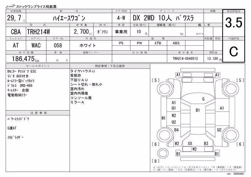 TOYOTA HIACE