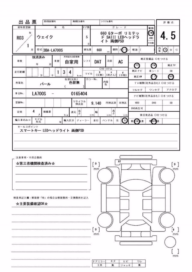 DAIHATSU WAKE