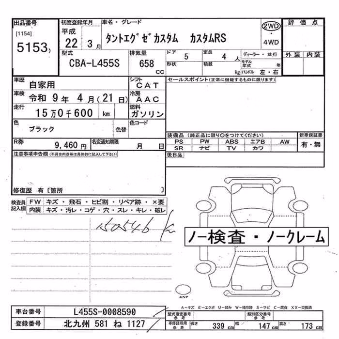 DAIHATSU TANTO EXE