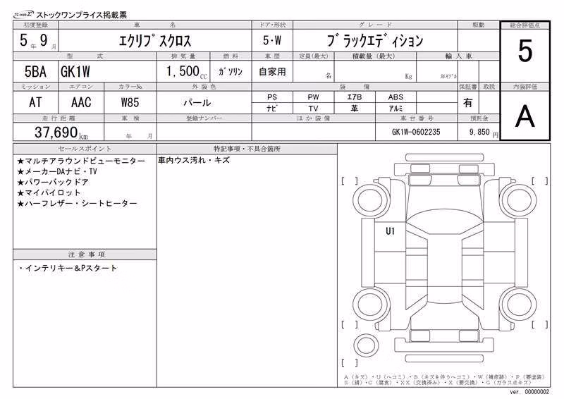 MITSUBISHI ECLIPSE CROSS
