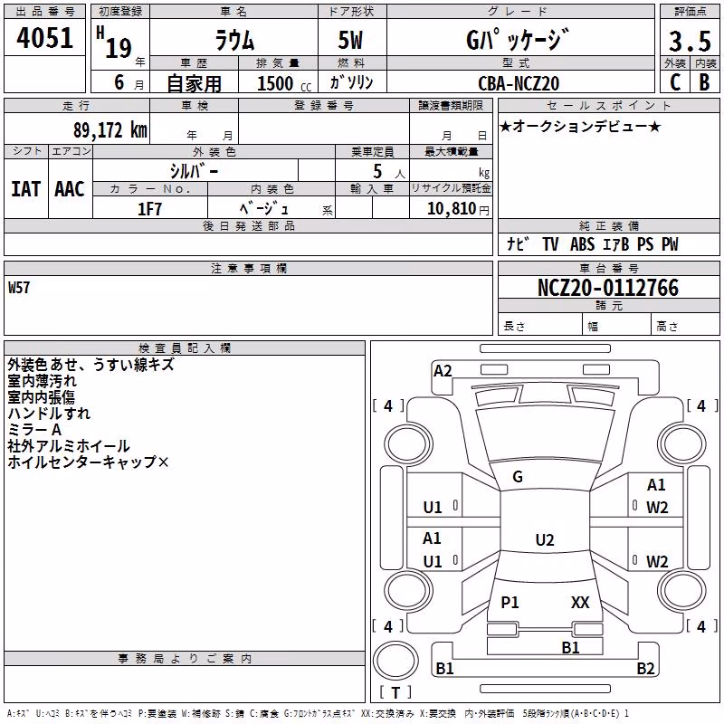 TOYOTA RAUM
