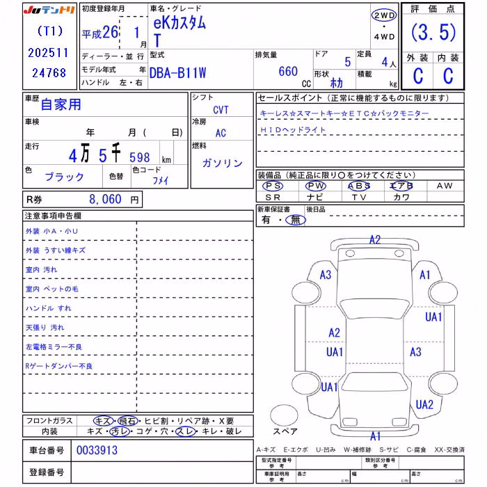 MITSUBISHI EK CUSTOM