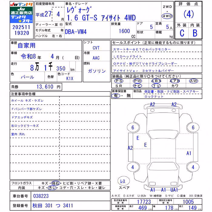 SUBARU LEVORG