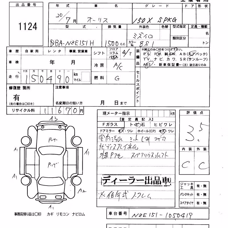 TOYOTA AURIS
