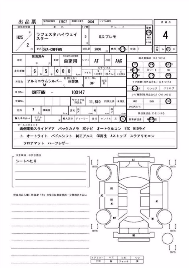 NISSAN LAFESTA