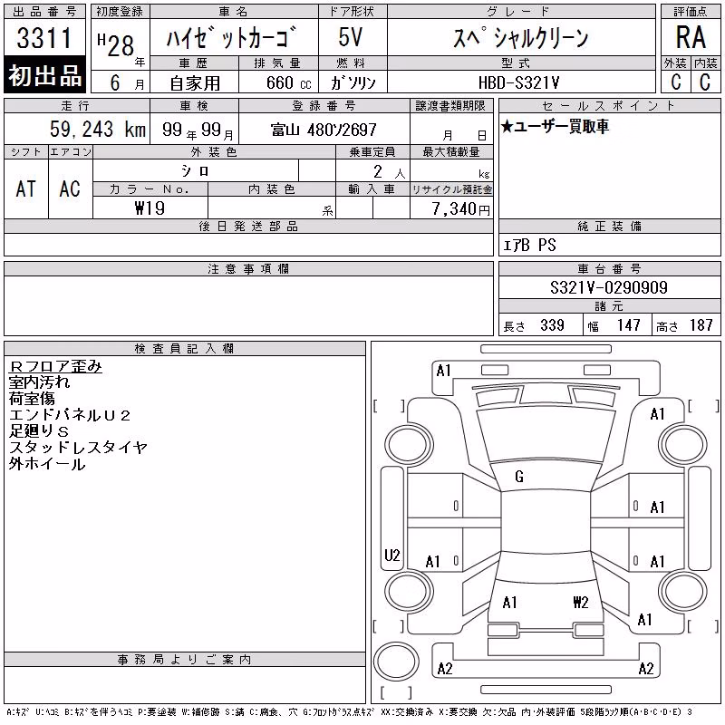 DAIHATSU HIJET
