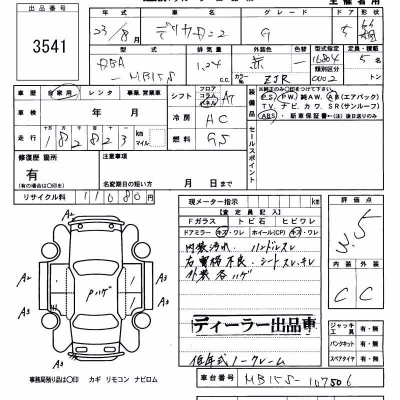MITSUBISHI DELICA D:2
