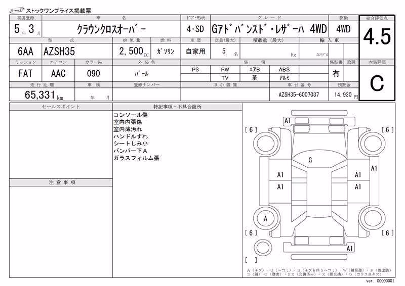 TOYOTA CROWN