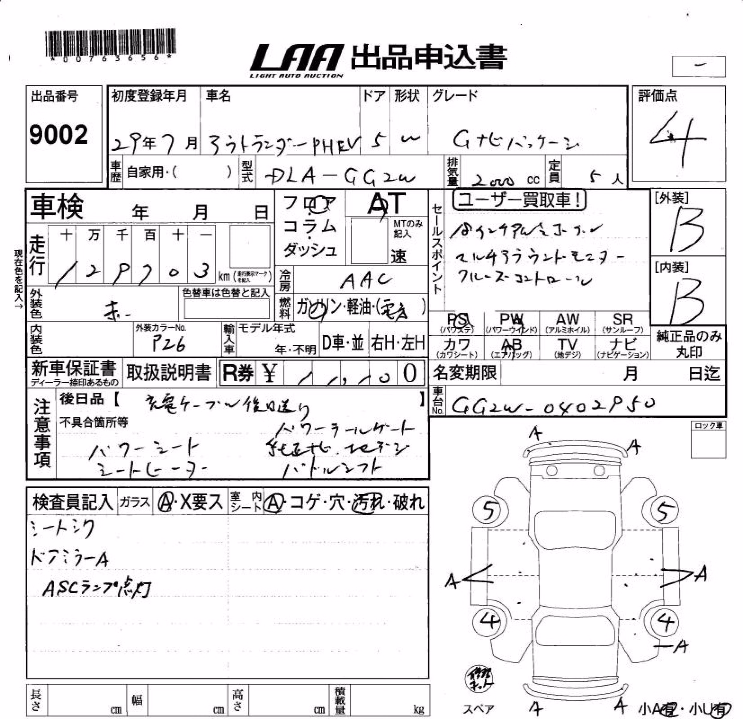 MITSUBISHI OUTLANDER