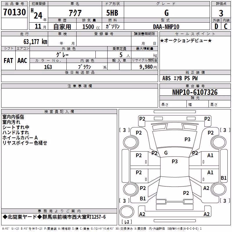TOYOTA AQUA