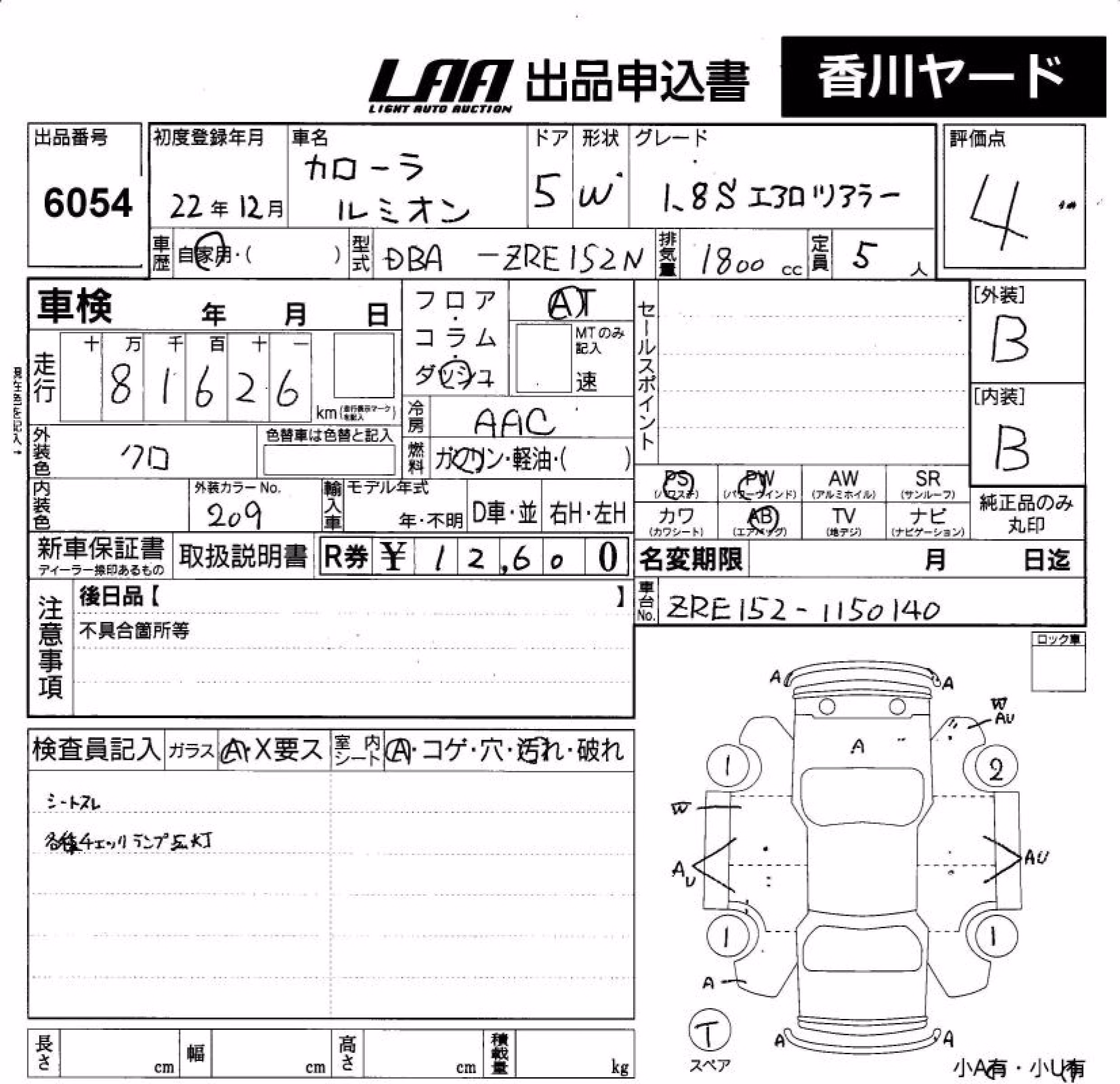 TOYOTA COROLLA RUMION