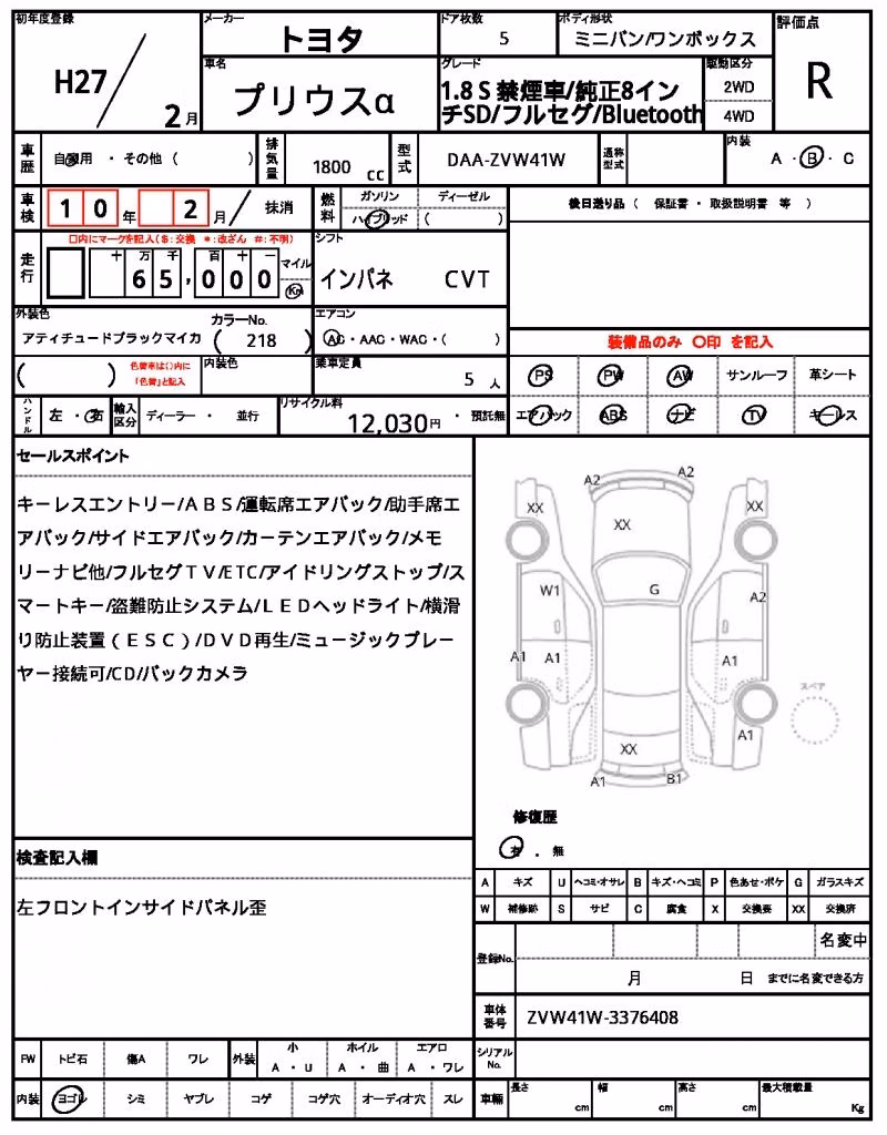 TOYOTA PRIUS ALPHA