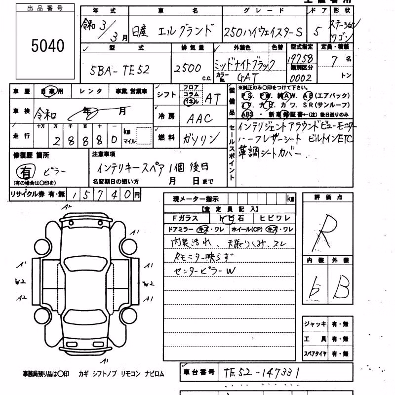 NISSAN ELGRAND