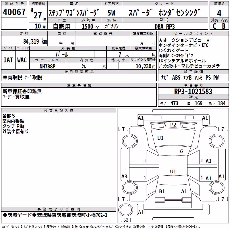 HONDA STEPWGN