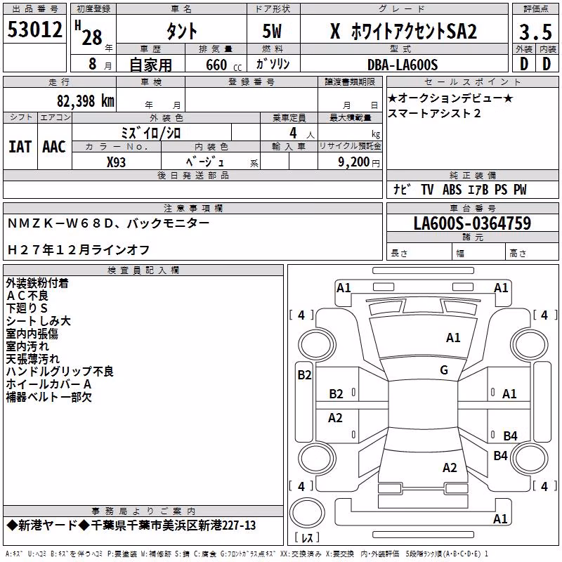 DAIHATSU TANTO