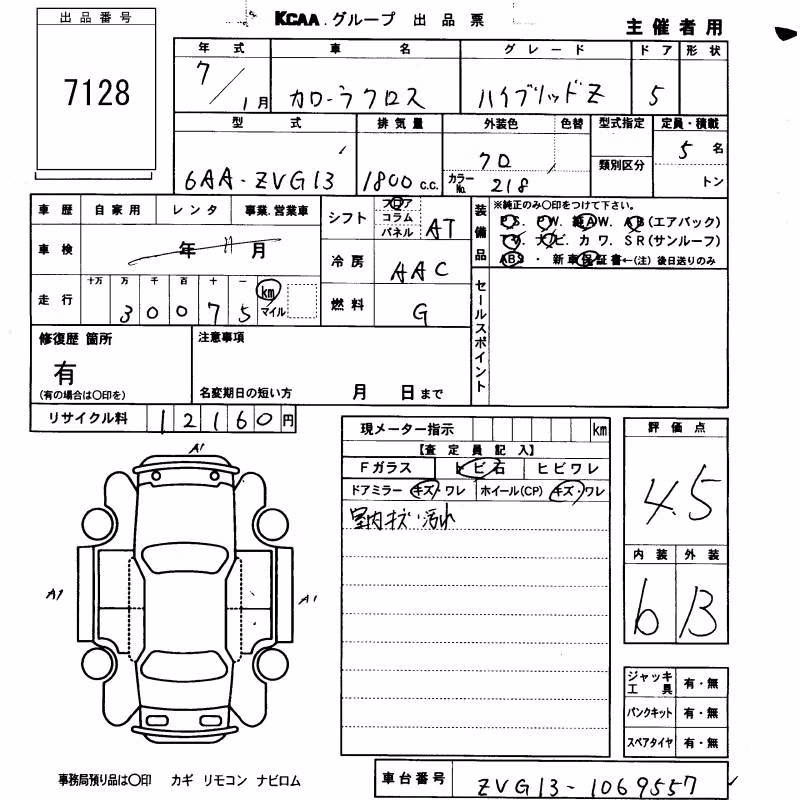 TOYOTA COROLLA CROSS
