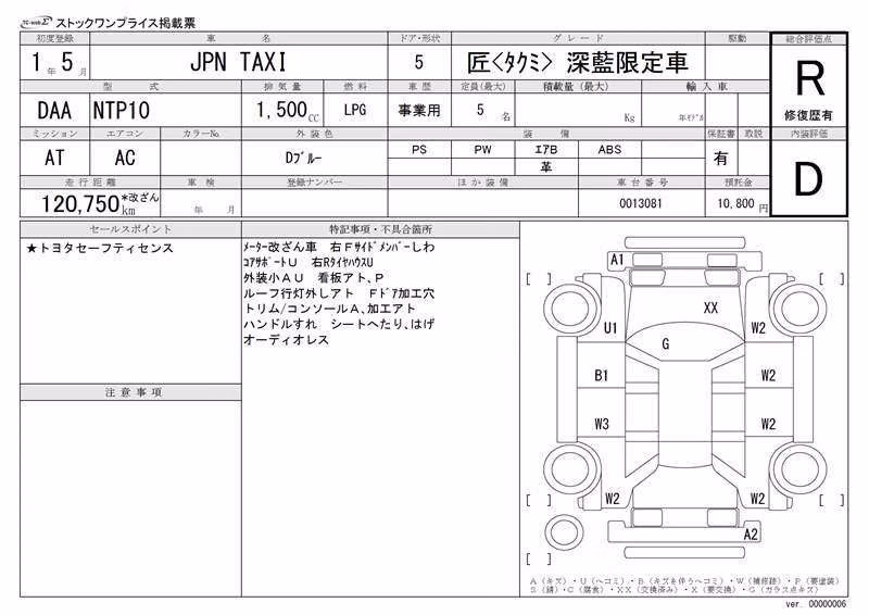 TOYOTA JPN TAXI