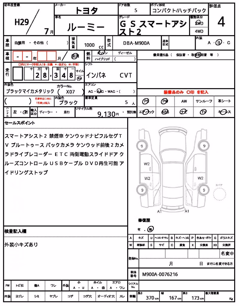 TOYOTA ROOMY