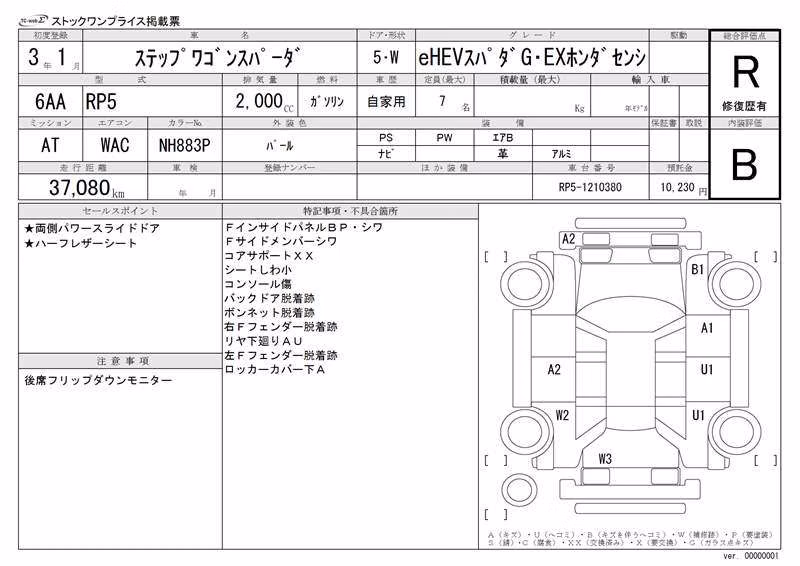 HONDA STEPWGN