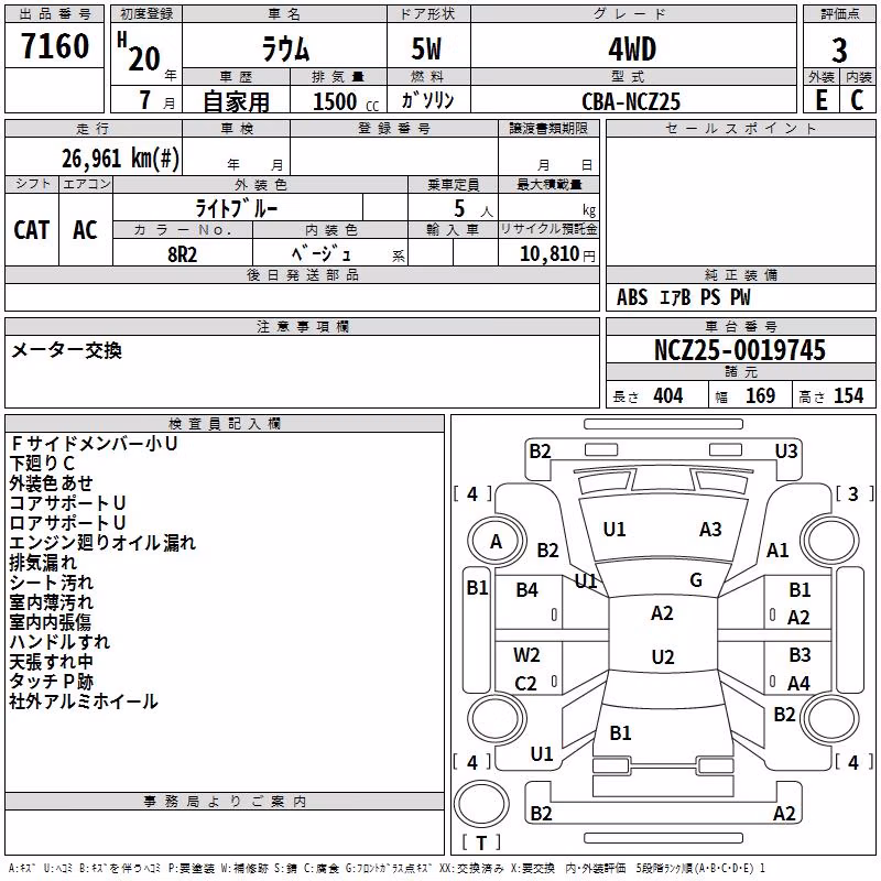 TOYOTA RAUM