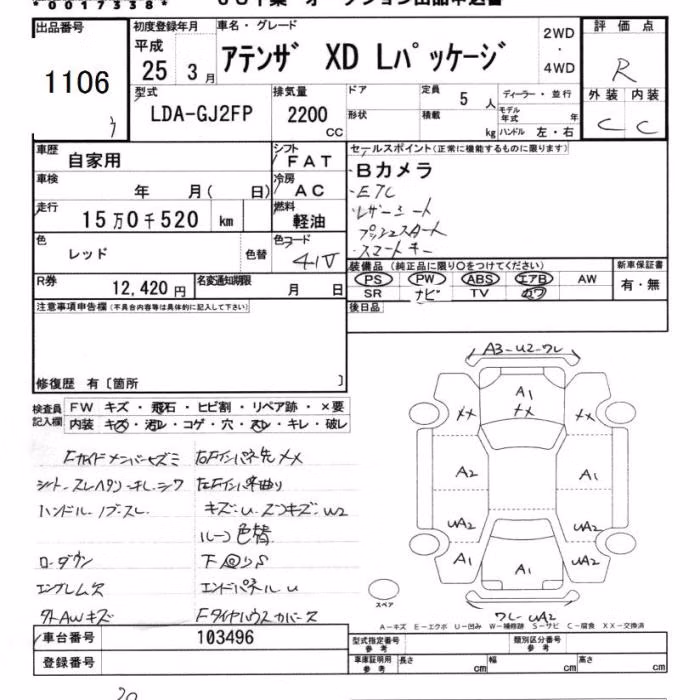 MAZDA ATENZA