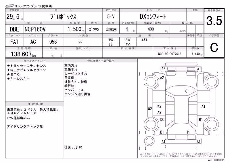 TOYOTA PROBOX