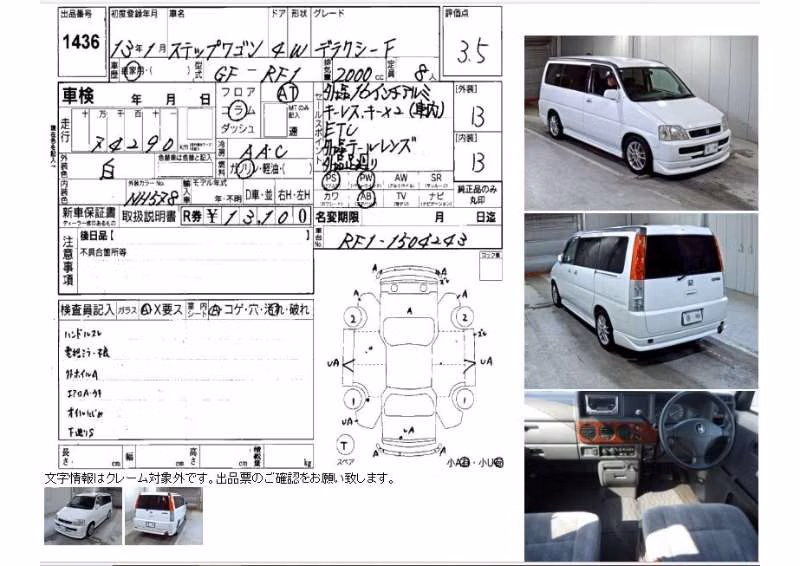 HONDA STEPWGN