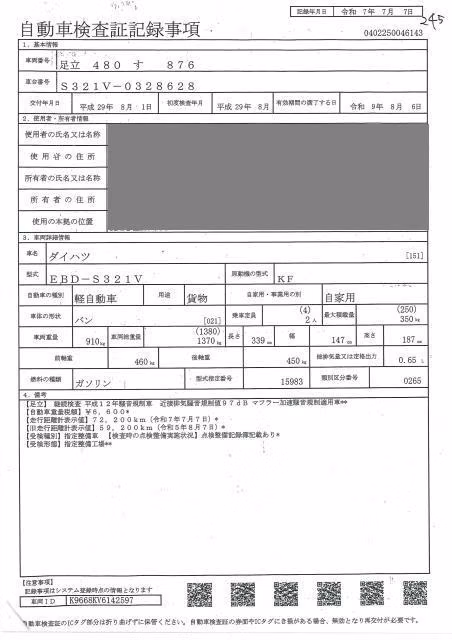 DAIHATSU HIJET