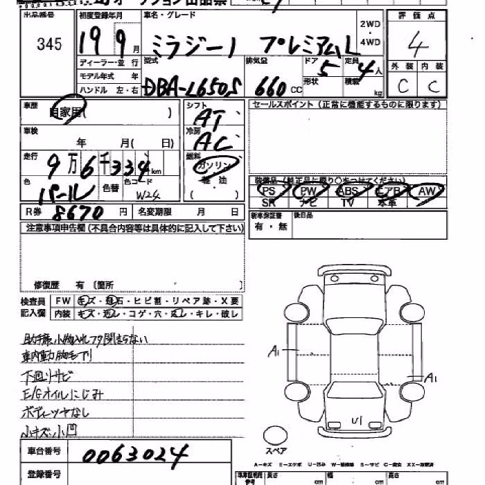 DAIHATSU MIRA GINO