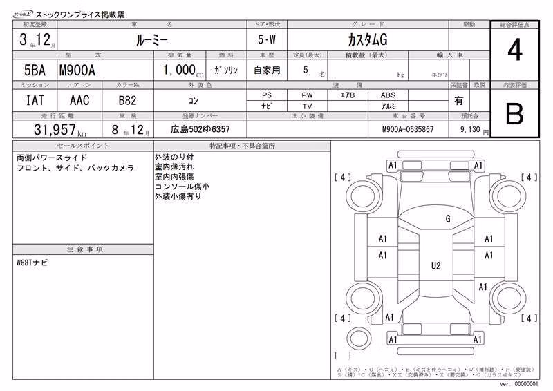 TOYOTA ROOMY