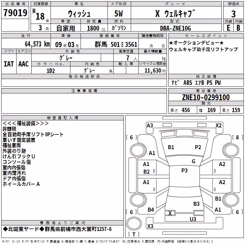TOYOTA WISH