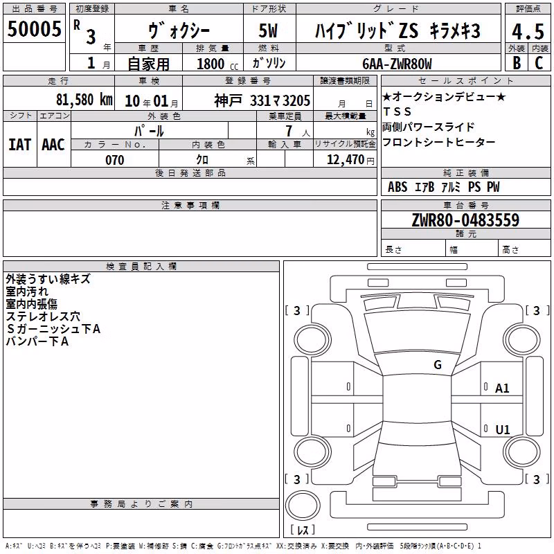 TOYOTA VOXY