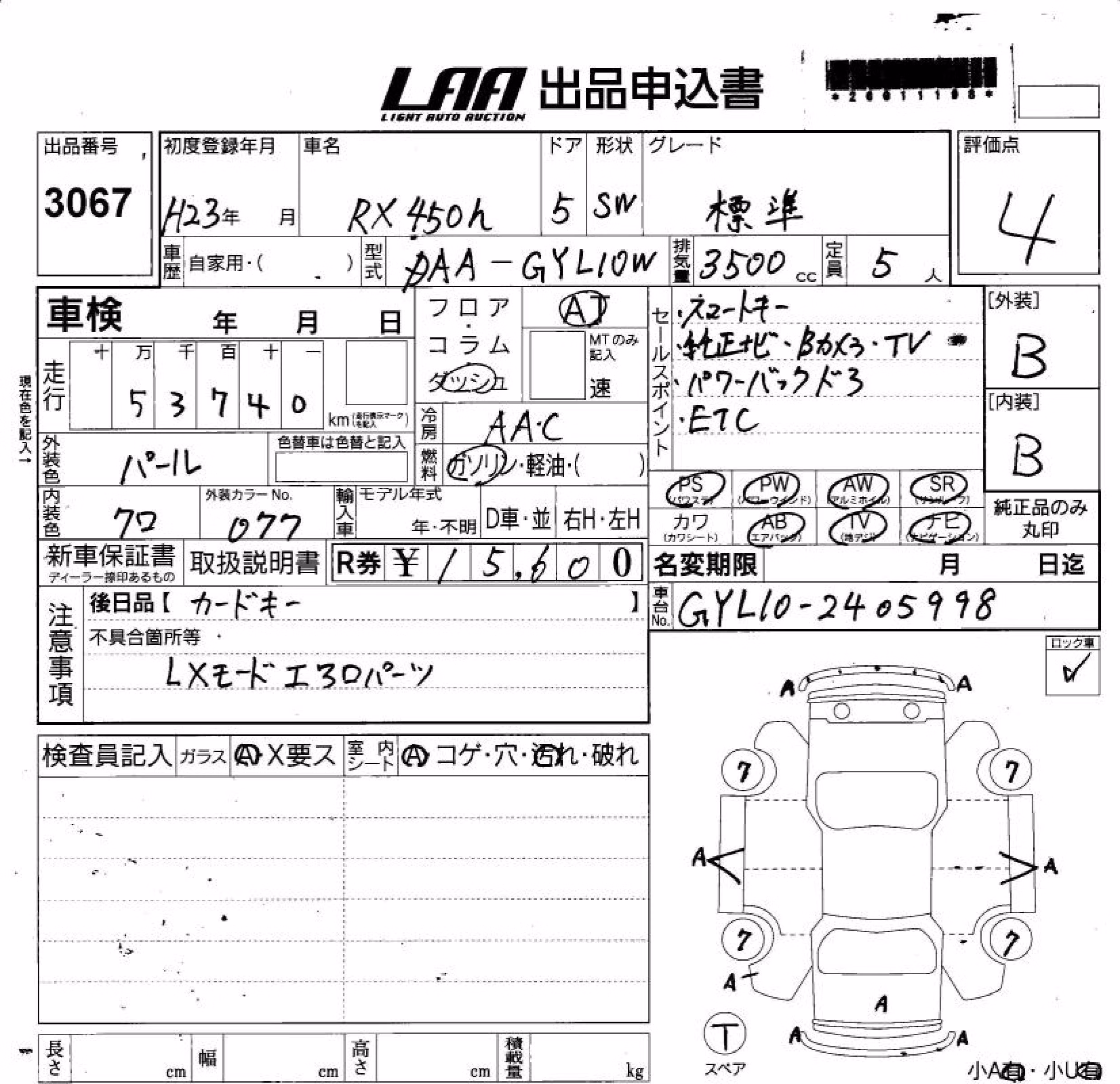 LEXUS RX450H
