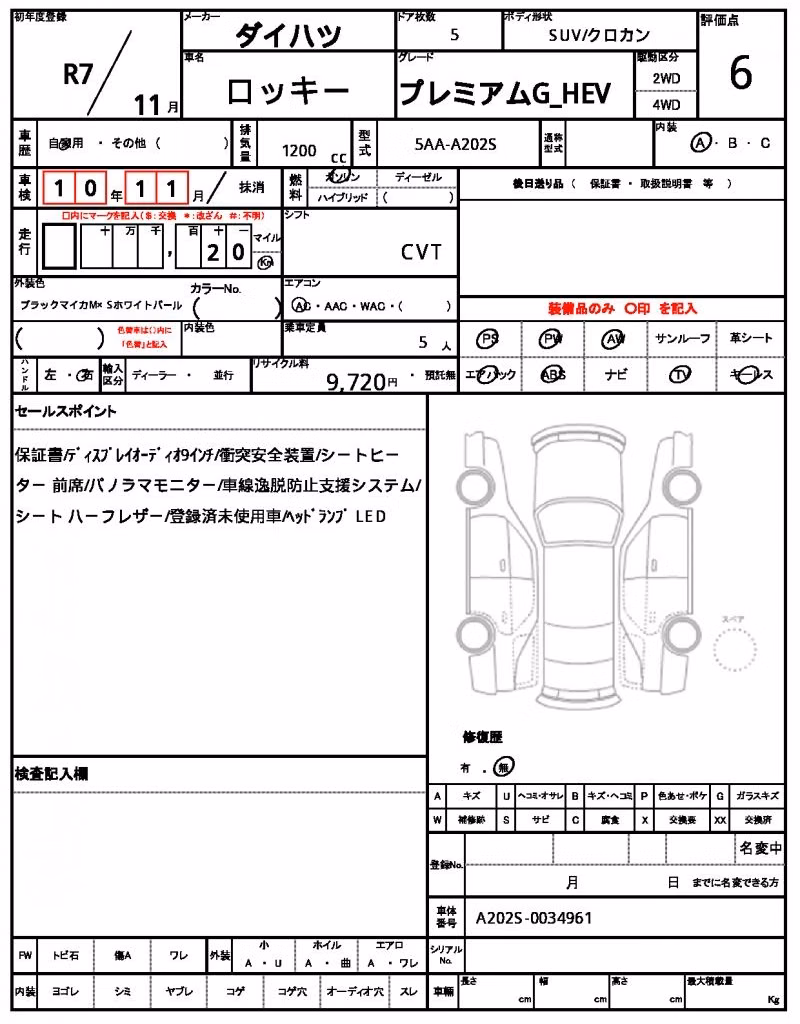 DAIHATSU ROCKY